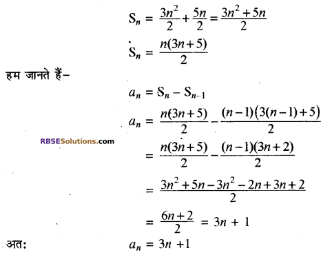RBSE Solutions for Class 10 Maths Chapter 5 समान्तर श्रेढ़ी Additional Questions 3