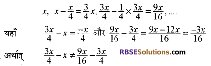 RBSE Solutions for Class 10 Maths Chapter 5 समान्तर श्रेढ़ी Additional Questions 7