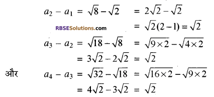 RBSE Solutions for Class 10 Maths Chapter 5 समान्तर श्रेढ़ी Ex 5.1 10