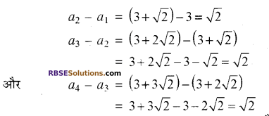 RBSE Solutions for Class 10 Maths Chapter 5 समान्तर श्रेढ़ी Ex 5.1 12