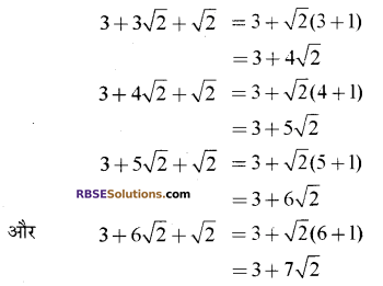 RBSE Solutions for Class 10 Maths Chapter 5 समान्तर श्रेढ़ी Ex 5.1 13