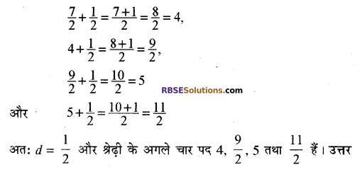 RBSE Solutions for Class 10 Maths Chapter 5 समान्तर श्रेढ़ी Ex 5.1 7