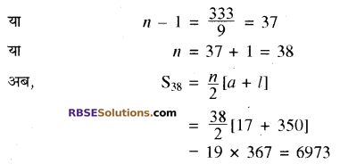 RBSE Solutions for Class 10 Maths Chapter 5 समान्तर श्रेढ़ी Ex 5.3 12