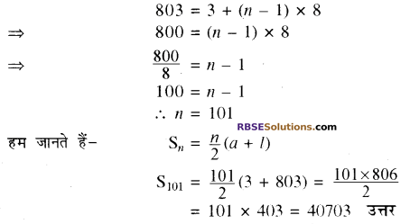 RBSE Solutions for Class 10 Maths Chapter 5 समान्तर श्रेढ़ी Ex 5.3 4