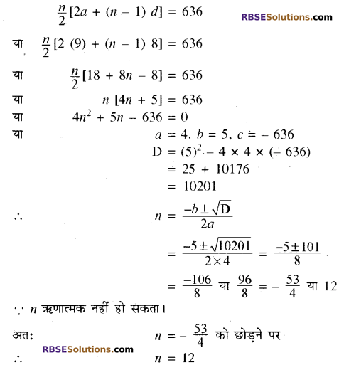 RBSE Solutions for Class 10 Maths Chapter 5 समान्तर श्रेढ़ी Ex 5.3 6