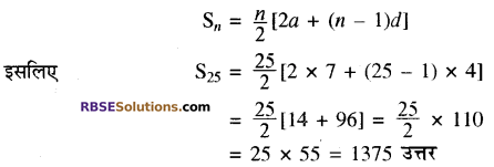 RBSE Solutions for Class 10 Maths Chapter 5 समान्तर श्रेढ़ी Ex 5.3 8