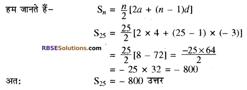 RBSE Solutions for Class 10 Maths Chapter 5 समान्तर श्रेढ़ी Ex 5.3 9