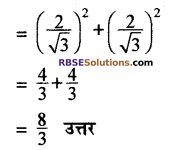 RBSE Solutions for Class 10 Maths Chapter 6 त्रिकोणमितीय अनुपात Additional Questions 28