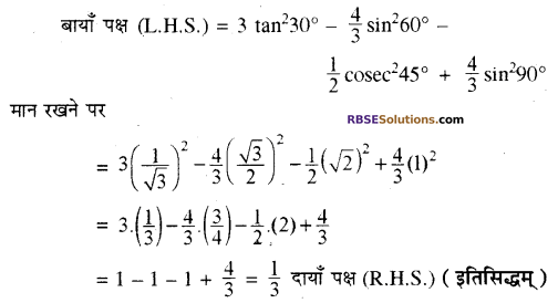 RBSE Solutions for Class 10 Maths Chapter 6 त्रिकोणमितीय अनुपात Additional Questions 33