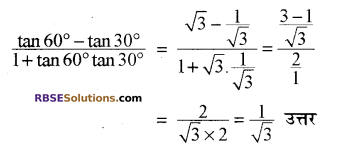 RBSE Solutions for Class 10 Maths Chapter 6 त्रिकोणमितीय अनुपात Additional Questions 35