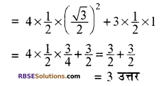 RBSE Solutions for Class 10 Maths Chapter 6 त्रिकोणमितीय अनुपात Additional Questions 36