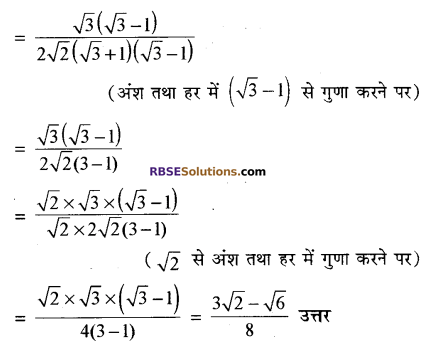 RBSE Solutions for Class 10 Maths Chapter 6 त्रिकोणमितीय अनुपात Additional Questions 39