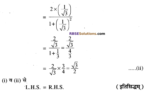 RBSE Solutions for Class 10 Maths Chapter 6 त्रिकोणमितीय अनुपात Additional Questions 6