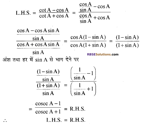 RBSE Solutions for Class 10 Maths Chapter 7 त्रिकोणमितीय सर्वसमिकाएँ Additional Questions 19