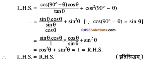 RBSE Solutions for Class 10 Maths Chapter 7 त्रिकोणमितीय सर्वसमिकाएँ Ex 7.2 12