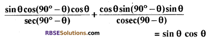 RBSE Solutions for Class 10 Maths Chapter 7 त्रिकोणमितीय सर्वसमिकाएँ Ex 7.2 16