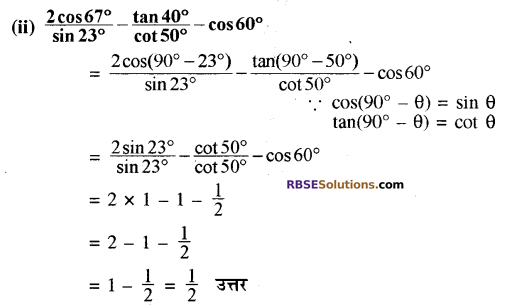 RBSE Solutions for Class 10 Maths Chapter 7 त्रिकोणमितीय सर्वसमिकाएँ Ex 7.2 5