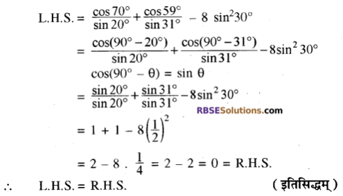 RBSE Solutions for Class 10 Maths Chapter 7 त्रिकोणमितीय सर्वसमिकाएँ Ex 7.2 9