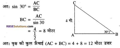 RBSE Solutions for Class 10 Maths Chapter 8 ऊँचाई और दूरी Additional Questions 10