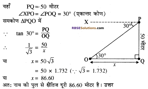 RBSE Solutions for Class 10 Maths Chapter 8 ऊँचाई और दूरी Additional Questions 13