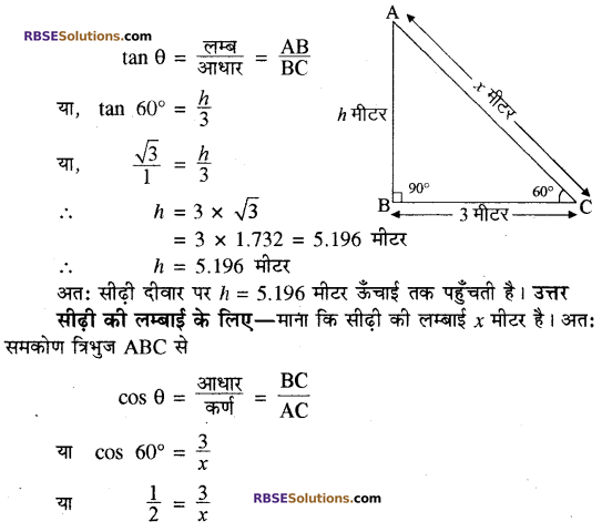 RBSE Solutions for Class 10 Maths Chapter 8 ऊँचाई और दूरी Additional Questions 16