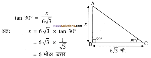 RBSE Solutions for Class 10 Maths Chapter 8 ऊँचाई और दूरी Additional Questions 2
