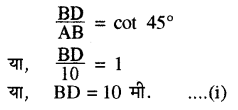 RBSE Solutions for Class 10 Maths Chapter 8 ऊँचाई और दूरी Additional Questions 20