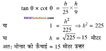 RBSE Solutions for Class 10 Maths Chapter 8 ऊँचाई और दूरी Additional Questions 24