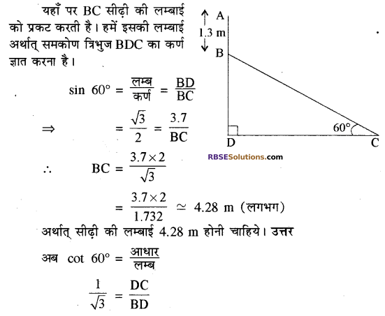 RBSE Solutions for Class 10 Maths Chapter 8 ऊँचाई और दूरी Additional Questions 25
