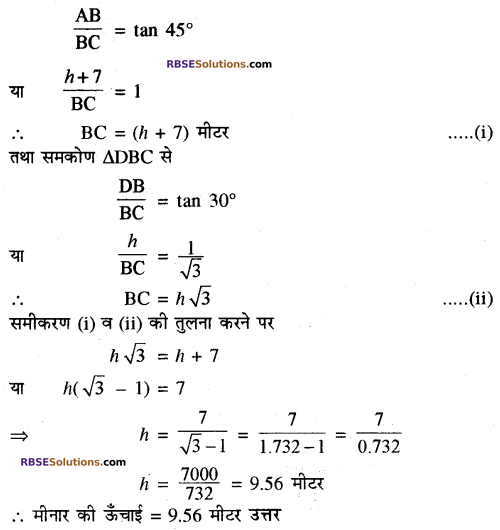 RBSE Solutions for Class 10 Maths Chapter 8 ऊँचाई और दूरी Additional Questions 30