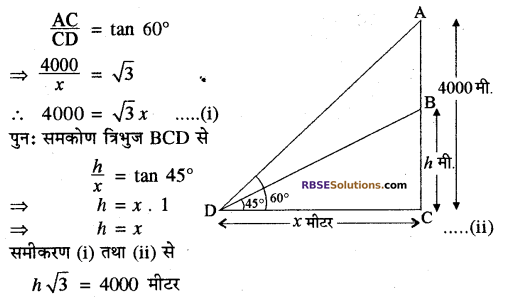 RBSE Solutions for Class 10 Maths Chapter 8 ऊँचाई और दूरी Additional Questions 31