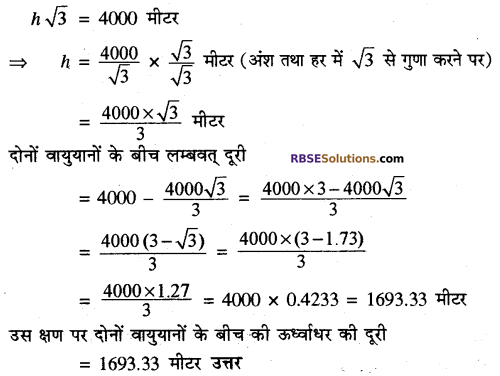 RBSE Solutions for Class 10 Maths Chapter 8 ऊँचाई और दूरी Additional Questions 32