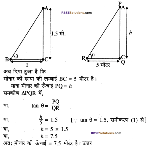 RBSE Solutions for Class 10 Maths Chapter 8 ऊँचाई और दूरी Additional Questions 35