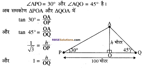 RBSE Solutions for Class 10 Maths Chapter 8 ऊँचाई और दूरी Additional Questions 36