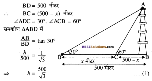 RBSE Solutions for Class 10 Maths Chapter 8 ऊँचाई और दूरी Additional Questions 38