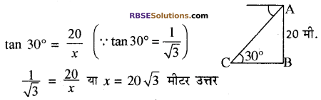 RBSE Solutions for Class 10 Maths Chapter 8 ऊँचाई और दूरी Additional Questions 4
