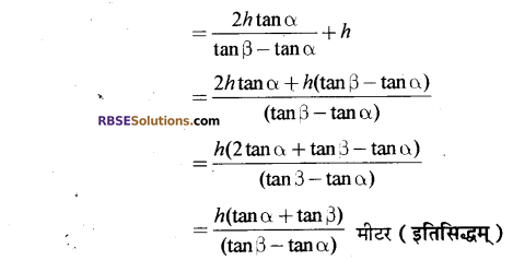 RBSE Solutions for Class 10 Maths Chapter 8 ऊँचाई और दूरी Additional Questions 44