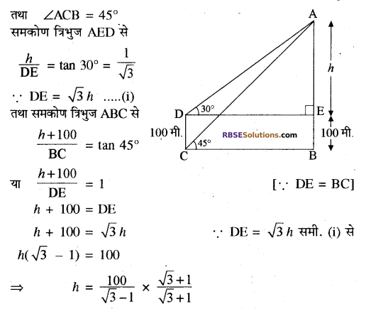 RBSE Solutions for Class 10 Maths Chapter 8 ऊँचाई और दूरी Additional Questions 45
