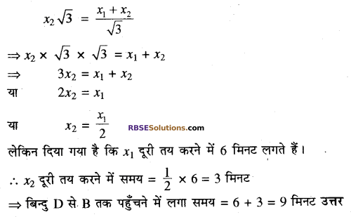 RBSE Solutions for Class 10 Maths Chapter 8 ऊँचाई और दूरी Additional Questions 48