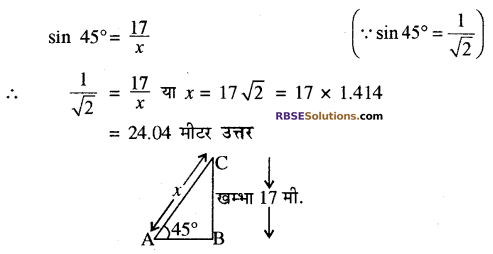 RBSE Solutions for Class 10 Maths Chapter 8 ऊँचाई और दूरी Additional Questions 5