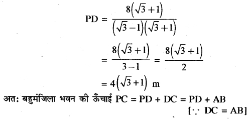 RBSE Solutions for Class 10 Maths Chapter 8 ऊँचाई और दूरी Additional Questions 53