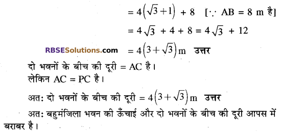 RBSE Solutions for Class 10 Maths Chapter 8 ऊँचाई और दूरी Additional Questions 54