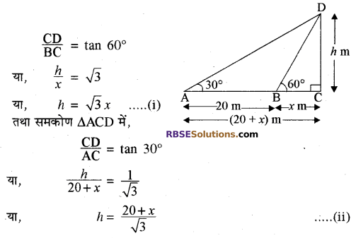RBSE Solutions for Class 10 Maths Chapter 8 ऊँचाई और दूरी Additional Questions 56