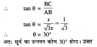 RBSE Solutions for Class 10 Maths Chapter 8 ऊँचाई और दूरी Additional Questions 9