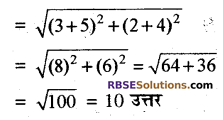 RBSE Solutions for Class 10 Maths Chapter 9 निर्देशांक ज्यामिति Additional Questions 21