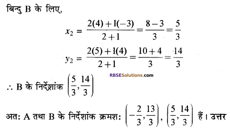 RBSE Solutions for Class 10 Maths Chapter 9 निर्देशांक ज्यामिति Additional Questions 34