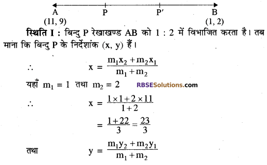 RBSE Solutions for Class 10 Maths Chapter 9 निर्देशांक ज्यामिति Ex 9.2 10