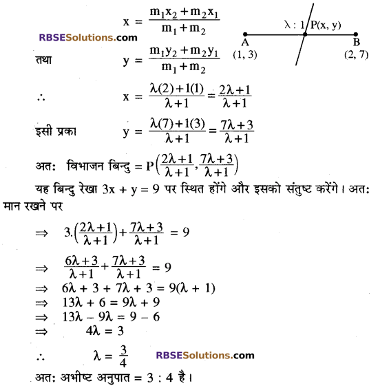 RBSE Solutions for Class 10 Maths Chapter 9 निर्देशांक ज्यामिति Ex 9.2 14