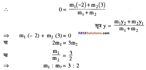 RBSE Solutions for Class 10 Maths Chapter 9 निर्देशांक ज्यामिति Ex 9.2 6