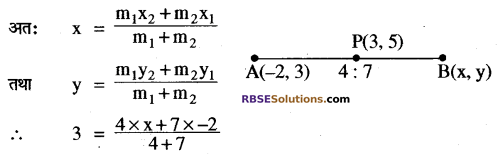 RBSE Solutions for Class 10 Maths Chapter 9 निर्देशांक ज्यामिति Ex 9.2 8